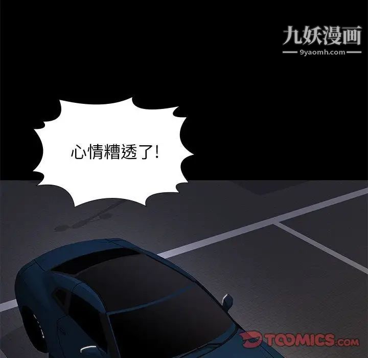 《邂逅》漫画 第38話