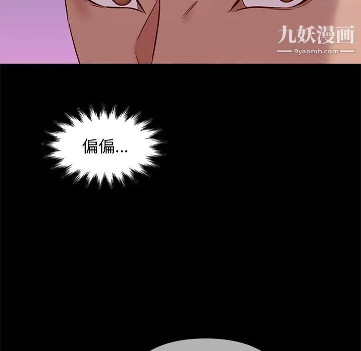 《邂逅》漫画 第38話