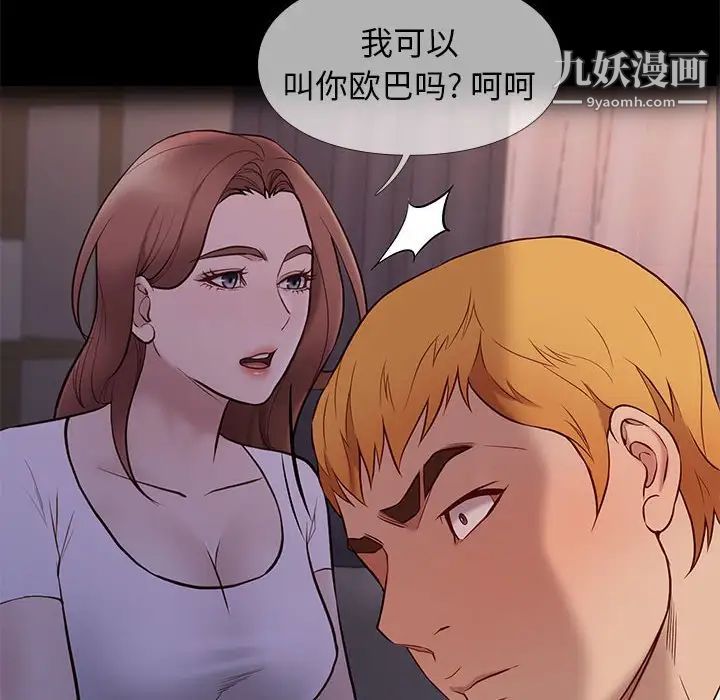 《邂逅》漫画 第38話