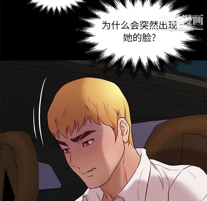 《邂逅》漫画 第38話