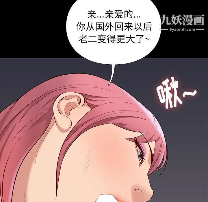 《邂逅》漫画 第38話