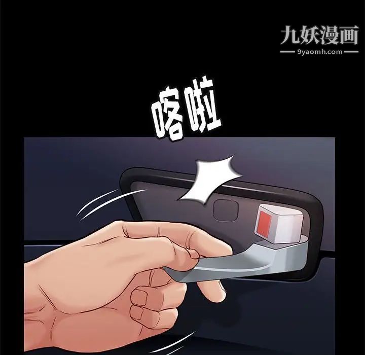 《邂逅》漫画 第38話