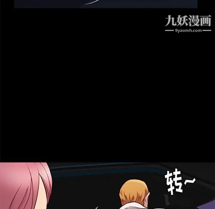 《邂逅》漫画 第38話