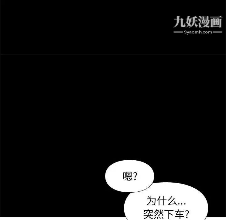 《邂逅》漫画 第38話