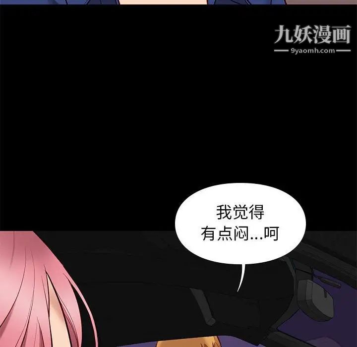 《邂逅》漫画 第38話