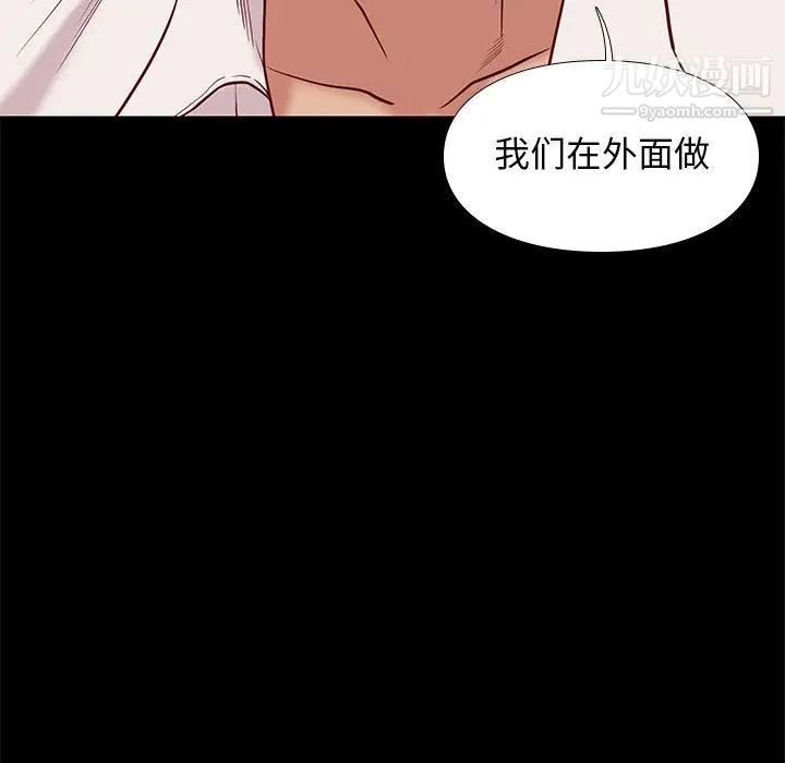 《邂逅》漫画 第38話