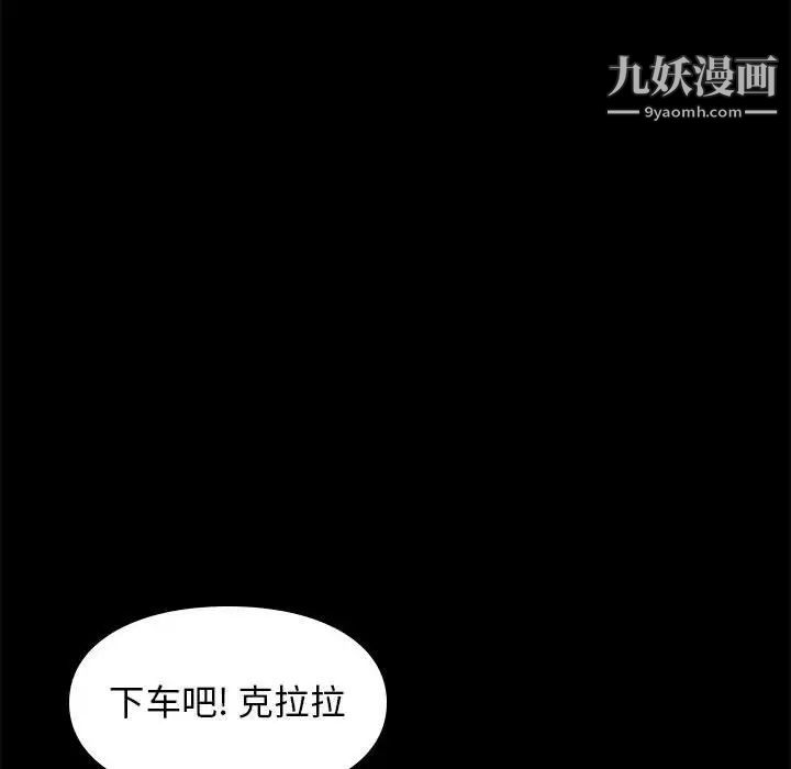 《邂逅》漫画 第38話