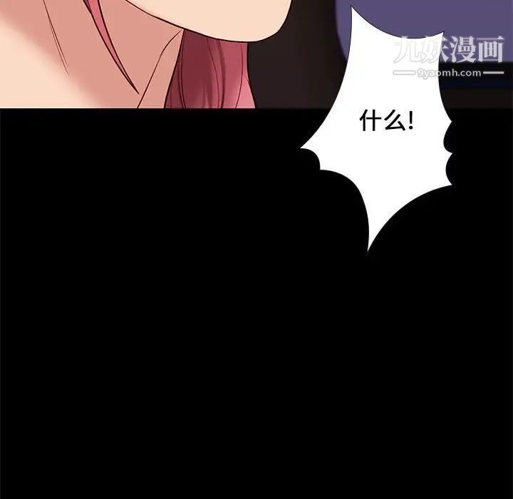 《邂逅》漫画 第38話