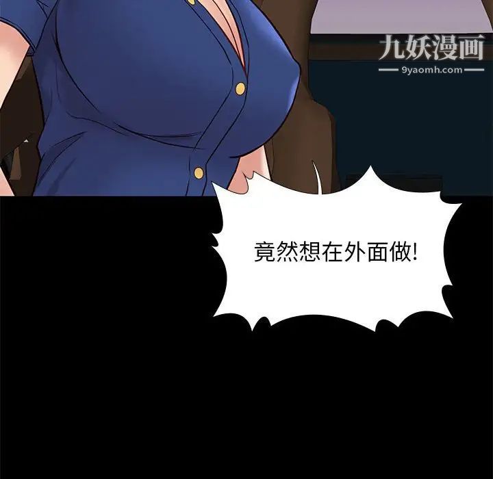 《邂逅》漫画 第38話