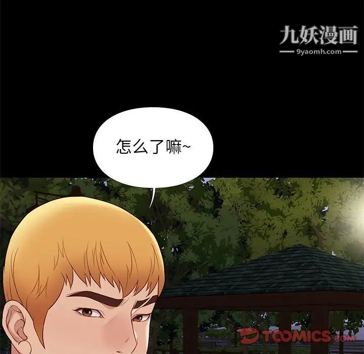 《邂逅》漫画 第38話