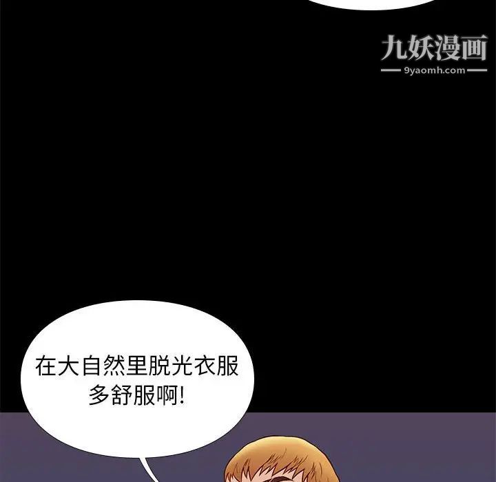 《邂逅》漫画 第38話