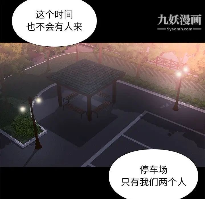 《邂逅》漫画 第38話