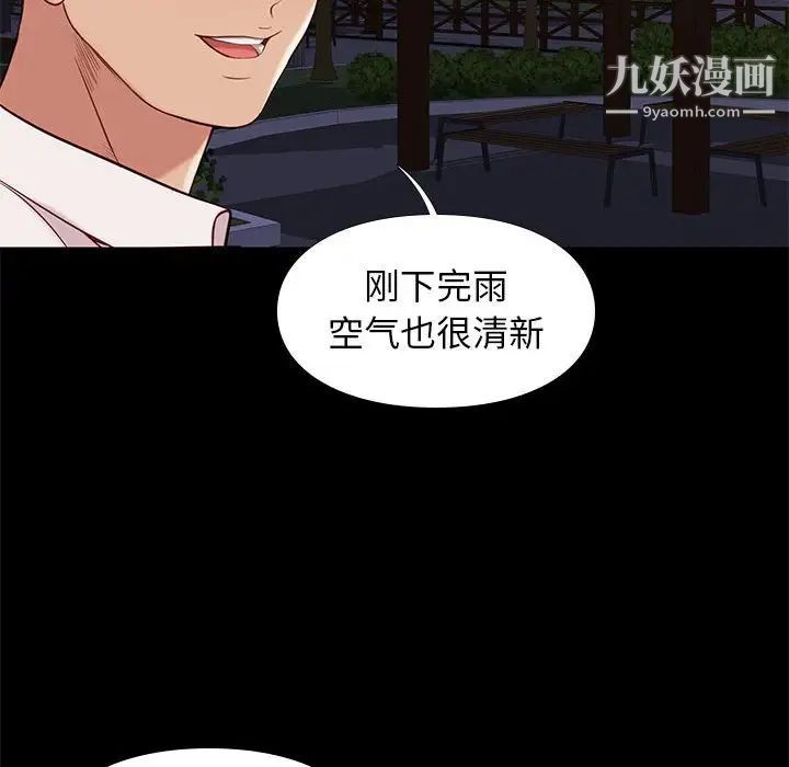 《邂逅》漫画 第38話