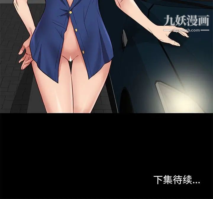 《邂逅》漫画 第38話
