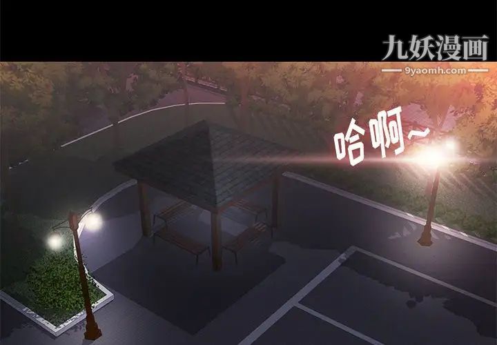 《邂逅》漫画 第39話