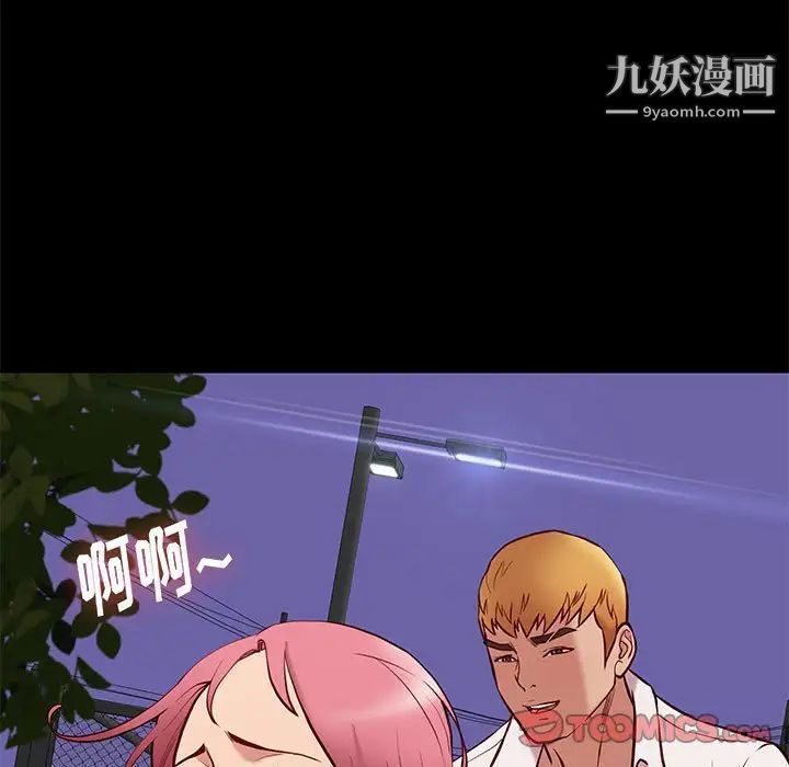 《邂逅》漫画 第39話