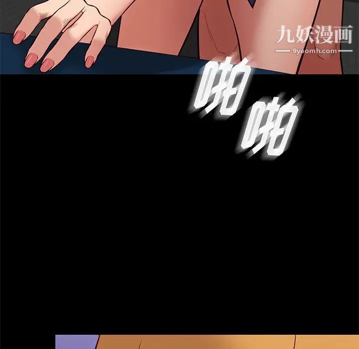 《邂逅》漫画 第39話