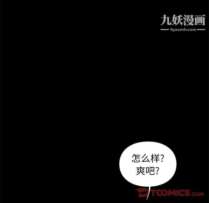 《邂逅》漫画 第39話