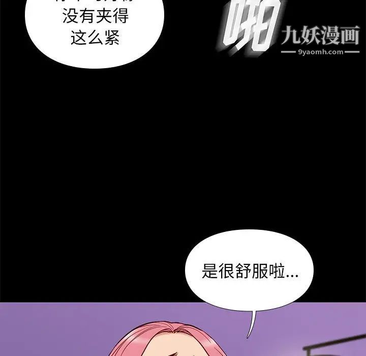 《邂逅》漫画 第39話