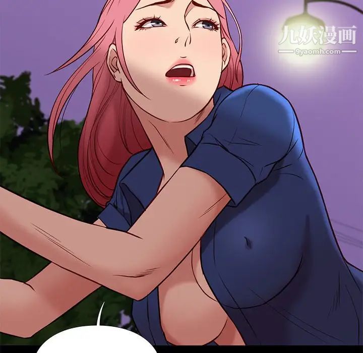 《邂逅》漫画 第39話