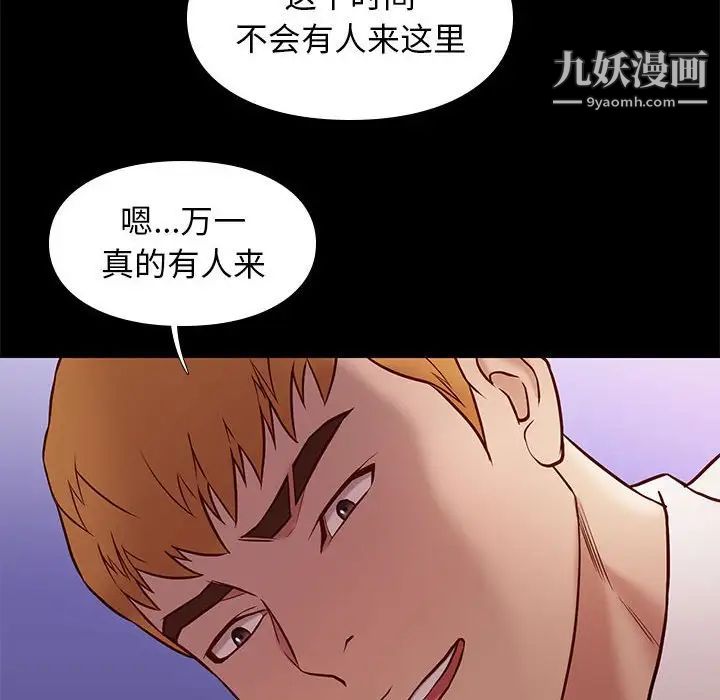 《邂逅》漫画 第39話