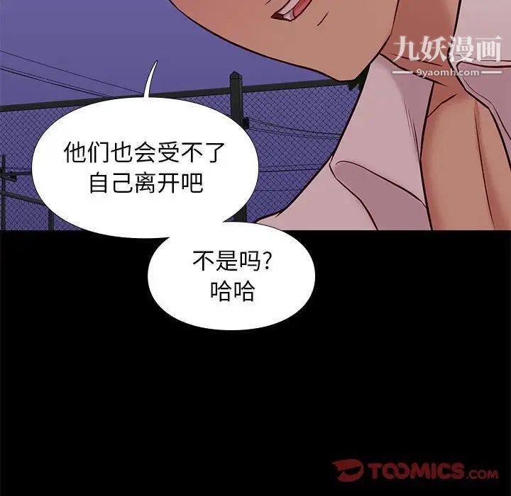 《邂逅》漫画 第39話