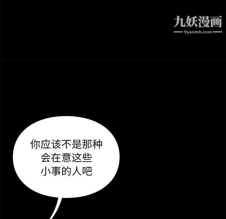 《邂逅》漫画 第39話