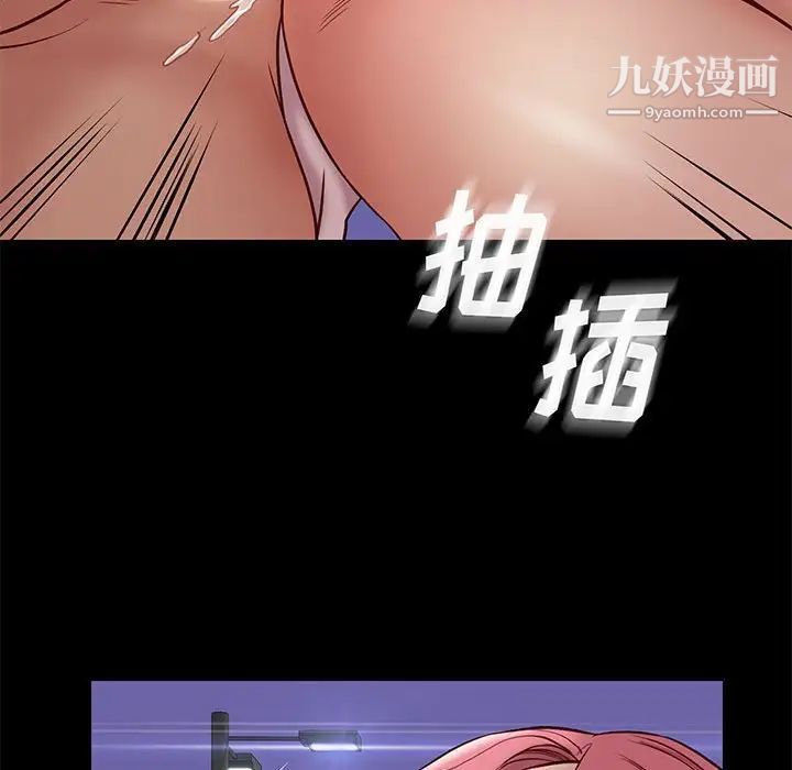 《邂逅》漫画 第39話