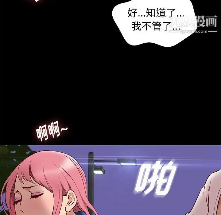 《邂逅》漫画 第39話