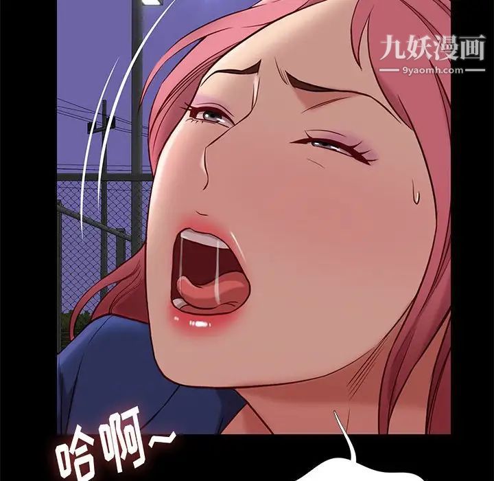 《邂逅》漫画 第39話