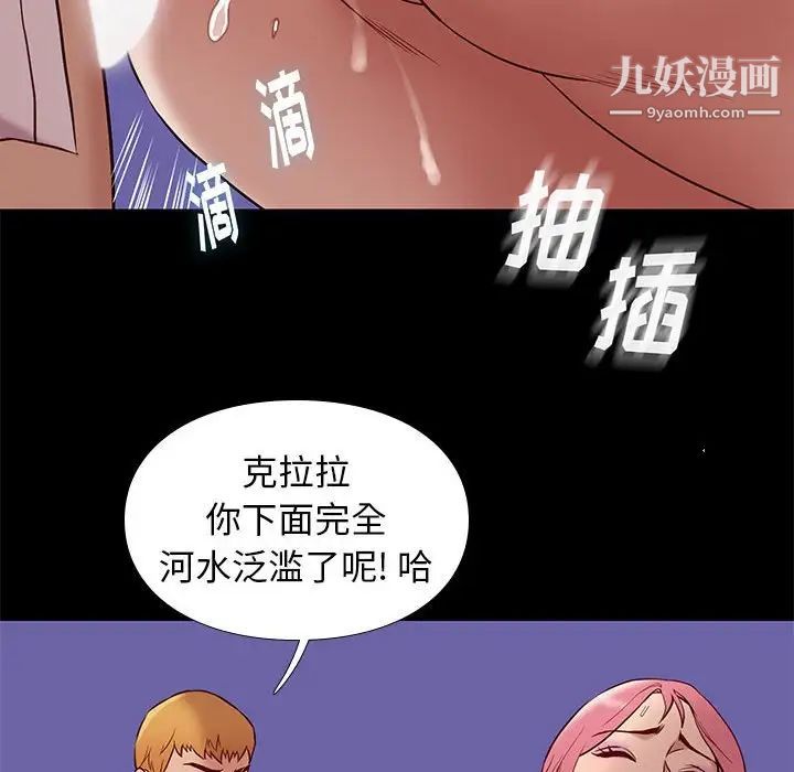 《邂逅》漫画 第39話
