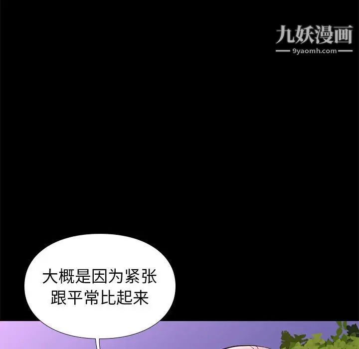 《邂逅》漫画 第39話