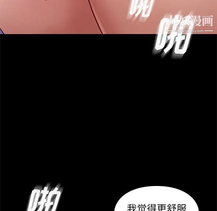 《邂逅》漫画 第39話