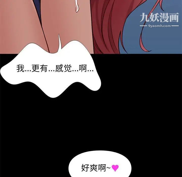 《邂逅》漫画 第39話