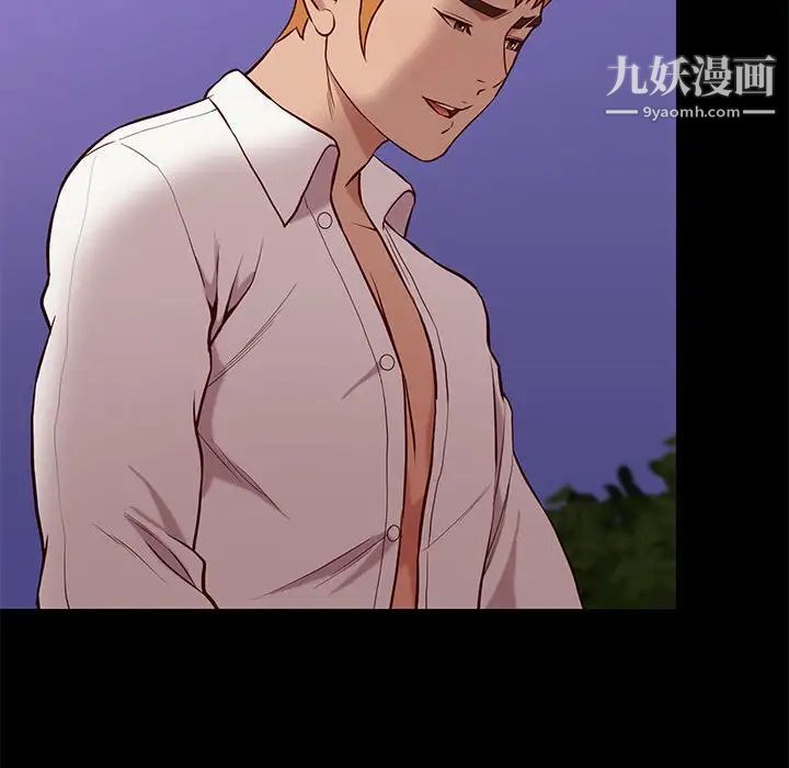 《邂逅》漫画 第39話