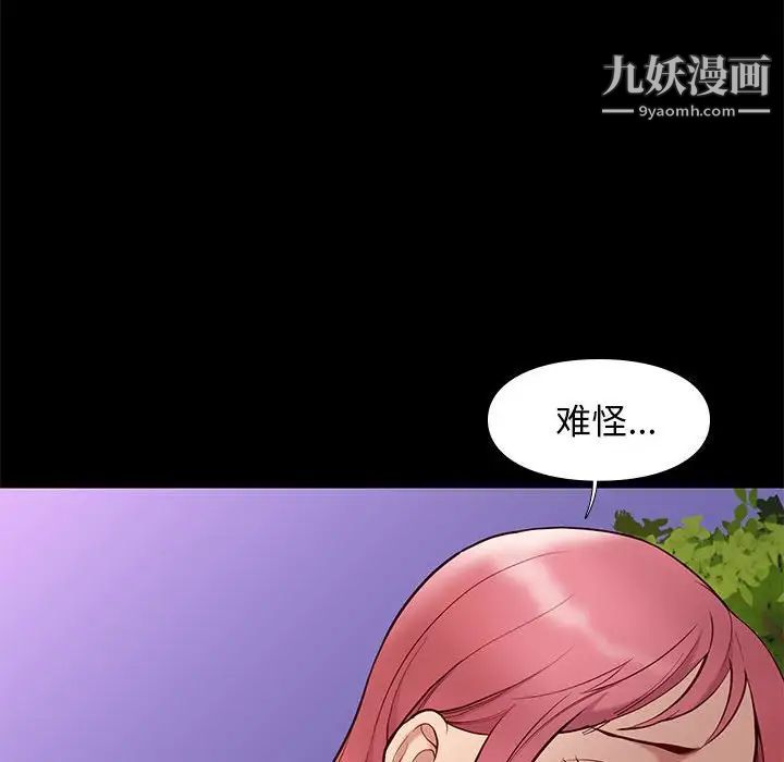 《邂逅》漫画 第39話