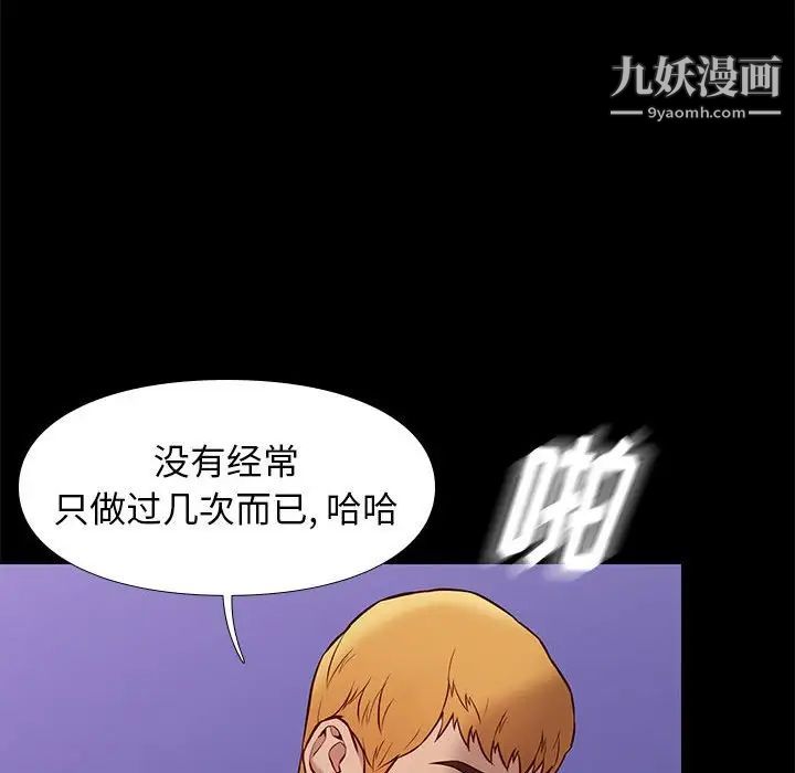 《邂逅》漫画 第39話
