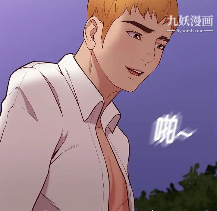 《邂逅》漫画 第39話