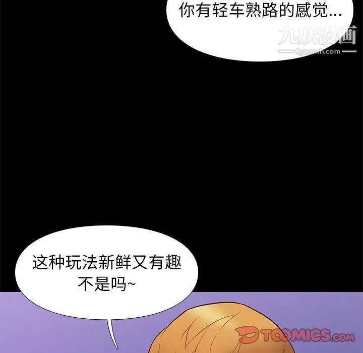 《邂逅》漫画 第39話