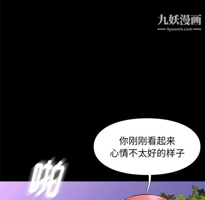 《邂逅》漫画 第39話