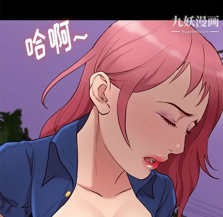 《邂逅》漫画 第39話