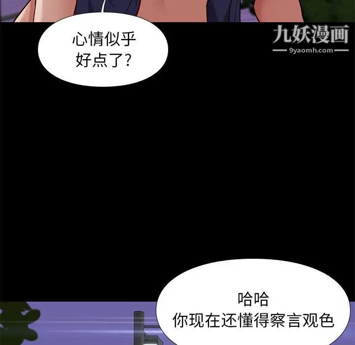 《邂逅》漫画 第39話