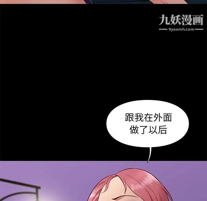 《邂逅》漫画 第39話