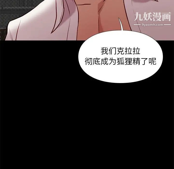 《邂逅》漫画 第39話