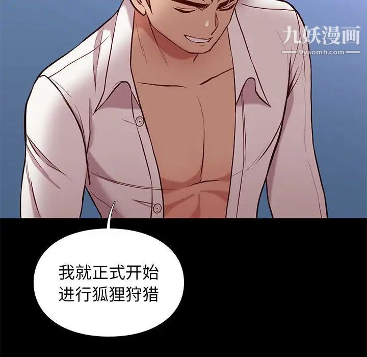 《邂逅》漫画 第39話