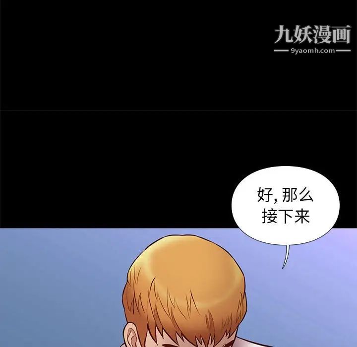 《邂逅》漫画 第39話