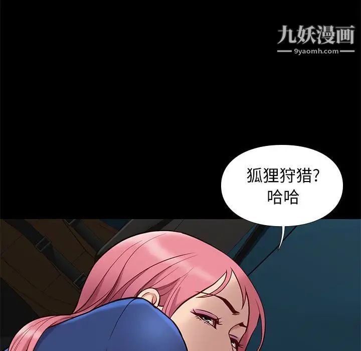 《邂逅》漫画 第39話