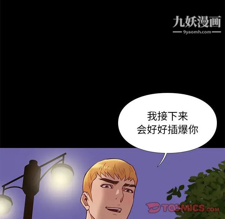 《邂逅》漫画 第39話