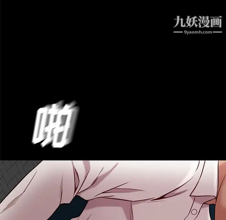 《邂逅》漫画 第39話