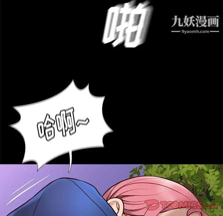 《邂逅》漫画 第39話